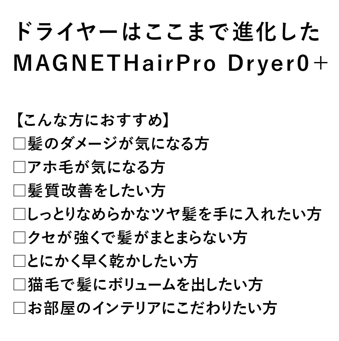 クレイツ Holistic cures HCD-G08CW ホワイト ヘアドライヤー ゼロプラス マグネットヘアプロ クレイツ Holistic cures HCD-G08CW ホワイト ヘアドライヤー ゼロプラス マグネットヘアプロ