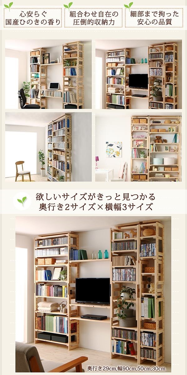 国産ひのきつっぱりシェルフ/ラックシリーズ シェルフ本体 幅90 奥行29 国産ひのきつっぱりシェルフ/ラックシリーズ シェルフ本体 幅90 奥行29