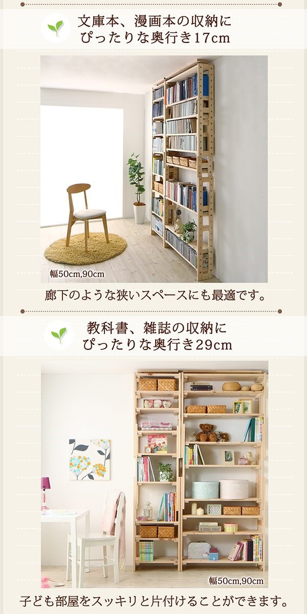 国産ひのきつっぱりシェルフ/ラックシリーズ シェルフ本体 幅90 奥行29 国産ひのきつっぱりシェルフ/ラックシリーズ シェルフ本体 幅90 奥行29