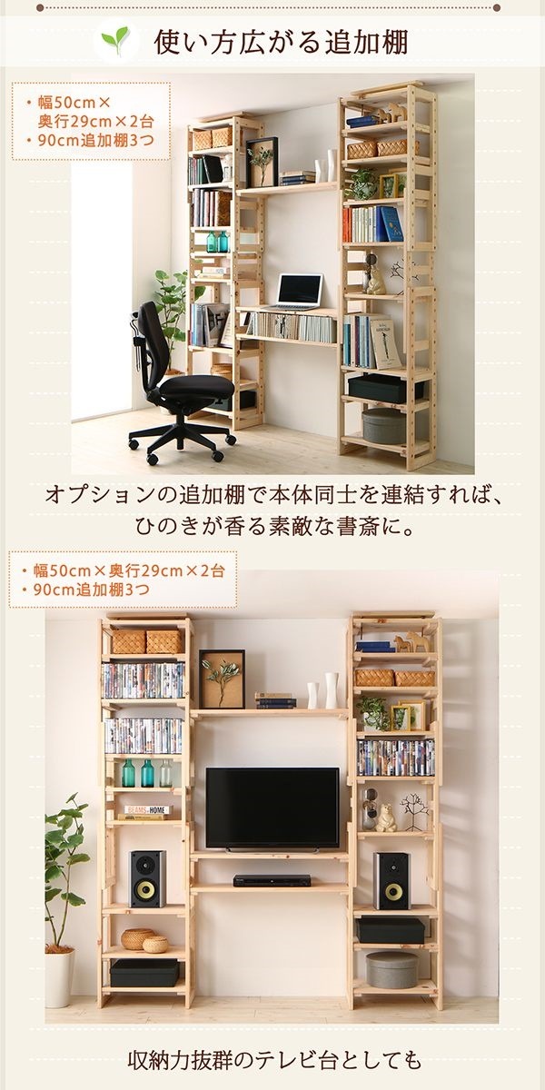 国産ひのきつっぱりシェルフ/ラックシリーズ シェルフ本体 幅90 奥行29 国産ひのきつっぱりシェルフ/ラックシリーズ シェルフ本体 幅90 奥行29