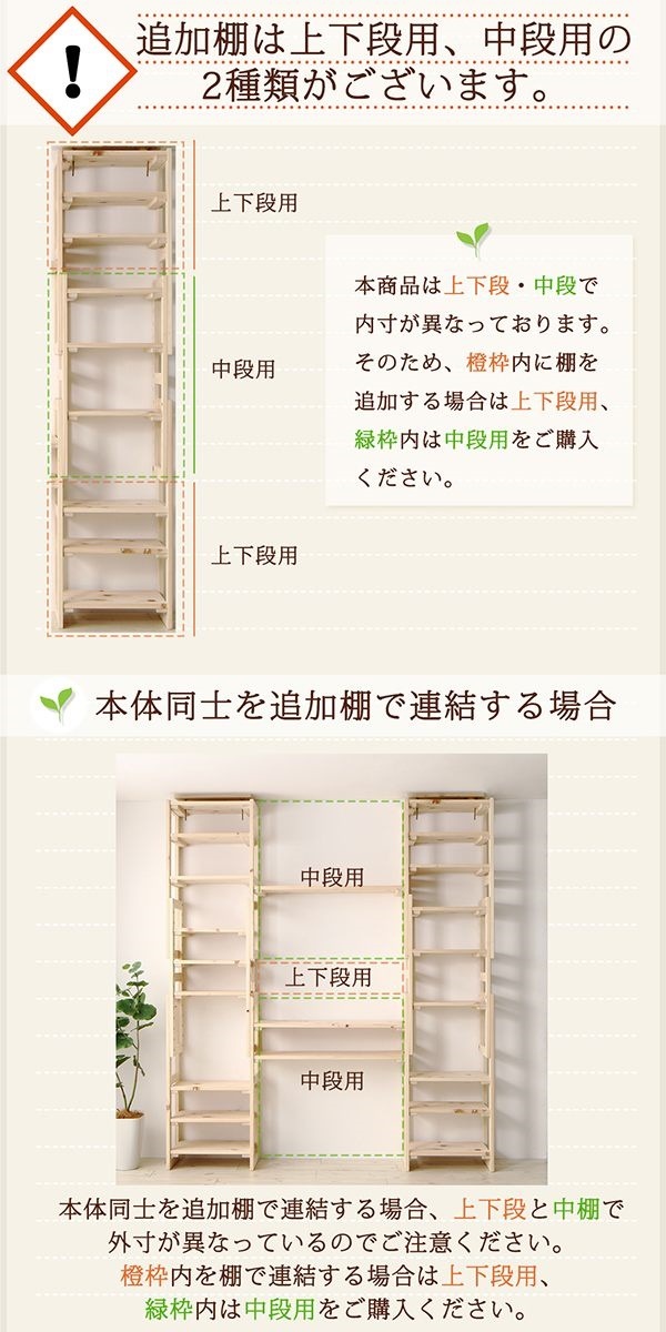 国産ひのきつっぱりシェルフ/ラックシリーズ シェルフ本体 幅90 奥行29 国産ひのきつっぱりシェルフ/ラックシリーズ シェルフ本体 幅90 奥行29