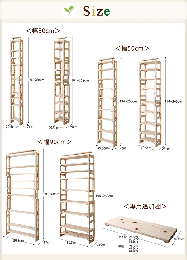 国産ひのきつっぱりシェルフ/ラックシリーズ シェルフ本体 幅90 奥行29 国産ひのきつっぱりシェルフ/ラックシリーズ シェルフ本体 幅90 奥行29