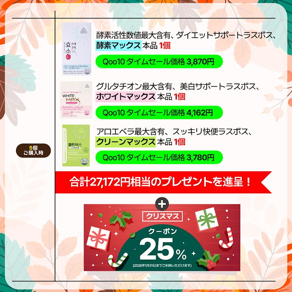 ダイエット業務用　超美品　タイムセール Qoo10] Dr.Chois Solution 酵素マックス(60錠/1ヶ月分),韓国で