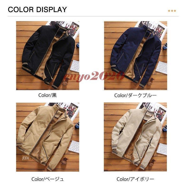 【即納】ジャケット メンズ ブルゾン アウター ボアジャケット 防寒着 アウトドア 暖かい 厚手 保温 秋服 秋冬 冬服 冬物 【即納】ジャケット メンズ ブルゾン アウター ボアジャケット 防寒着 アウトドア 暖かい 厚手 保温 秋服 秋冬 冬服 冬物