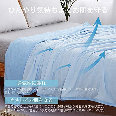 豊富な好評 Kuzko ひんやり 毛布 接触冷感 タ : 寝具・ベッド・マットレス 格安即納