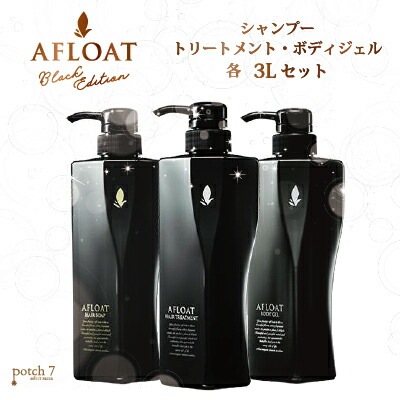 3点セット ヘアソープ+ヘアトリートメント+ボディジェル 各3L 業務用詰替え 3点セット ヘアソープ+ヘアトリートメント+ボディジェル 各3L 業務用詰替え
