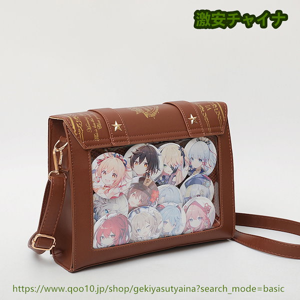 志麻 痛バ Qoo10] 痛バッグ 痛バ 魔法ブック 3色選択 シ