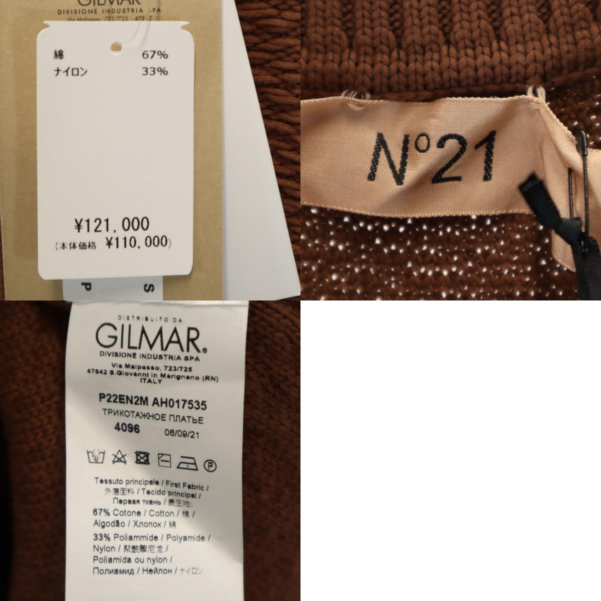 ヌメロ ヴェントゥーノ 半袖 ニット ワンピース 38 ブラウン N21 レディース 古着 ヌメロ ヴェントゥーノ 半袖 ニット ワンピース 38 ブラウン N21 レディース 古着