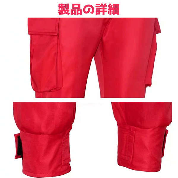 イカゲームコスプレ上下セット（新品）Squid Game イカゲーム上下セット☆今日発送可能☆新品 squid game - メルカリ