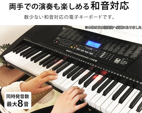 Qoo10] 電子キーボード 61鍵盤 光る鍵盤 日本