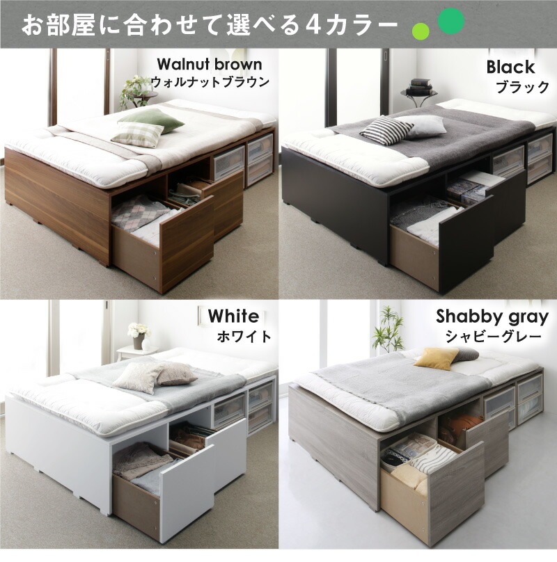 布団で寝られる 大容量収納ベッド [センペール2] [薄型プレミアムポケットコイルマットレス付き] ハイタイプ 引き出し4杯付き セミダブル [フレーム色]ブラック