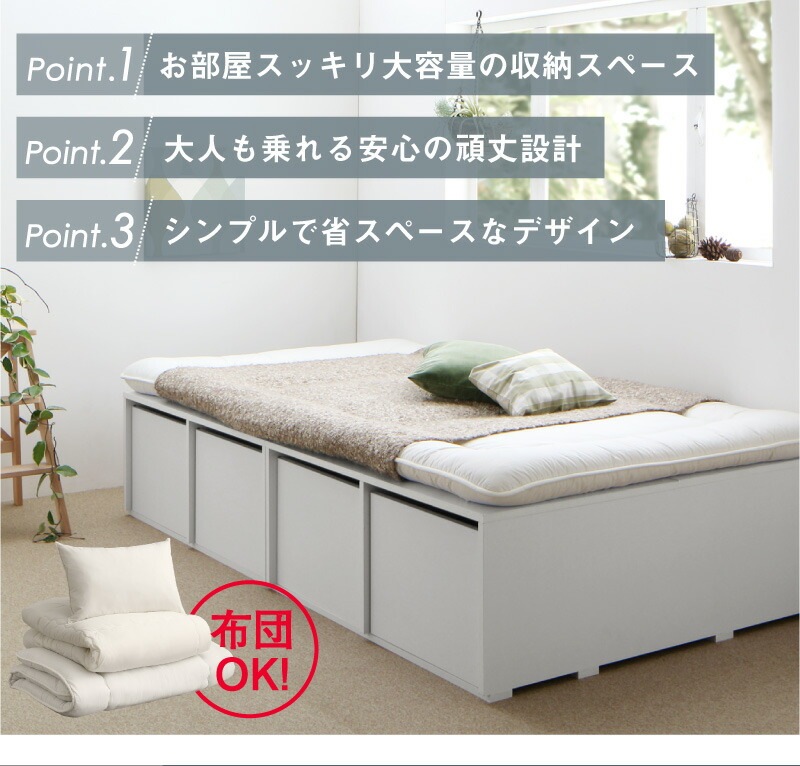 布団で寝られる 大容量収納ベッド [センペール2] [薄型プレミアムポケットコイルマットレス付き] ハイタイプ 引き出し4杯付き セミダブル [フレーム色]ブラック