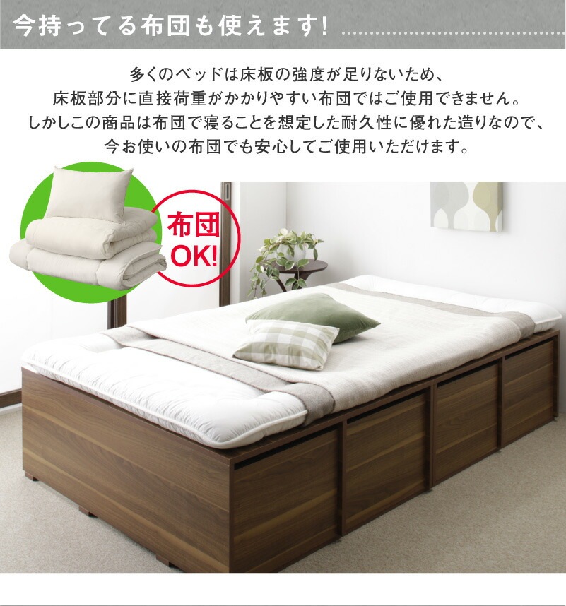 布団で寝られる 大容量収納ベッド [センペール2] [薄型プレミアムポケットコイルマットレス付き] ハイタイプ 引き出し4杯付き セミダブル [フレーム色]ブラック