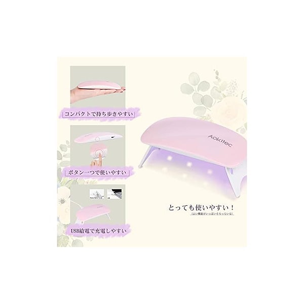 Aokitec Mini ネイルライト - ネイルアート用品(筆など)