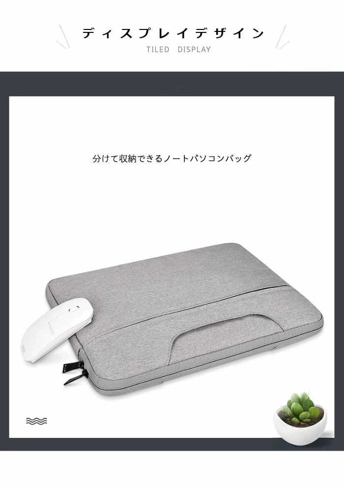 【急速出荷】ノートパソコンバッグ バッグインバッグ ノートパソコンケース ビジネスバッグ ノートPC用ケース ノートPCバッグ 鞄 PCバッグ 表面撥水 パソコンバッグ トートバッグ PC収納 レディ 【急速出荷】ノートパソコンバッグ バッグインバッグ ノートパソコンケース ビジネスバッグ ノートPC用ケース ノートPCバッグ 鞄 PCバッグ 表面撥水 パソコンバッグ トートバッグ PC収納 レディ