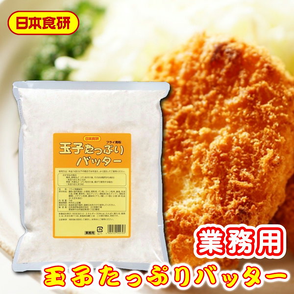 Qoo10] 玉子たっぷりバッター 1kg 【日本食研