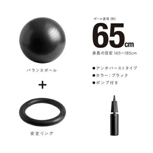erugam バランスボール 腰にイイス 65cm ブラック 安定リング ポンプ付 #54146 erugam バランスボール 腰にイイス 65cm ブラック 安定リング ポンプ付 #54146