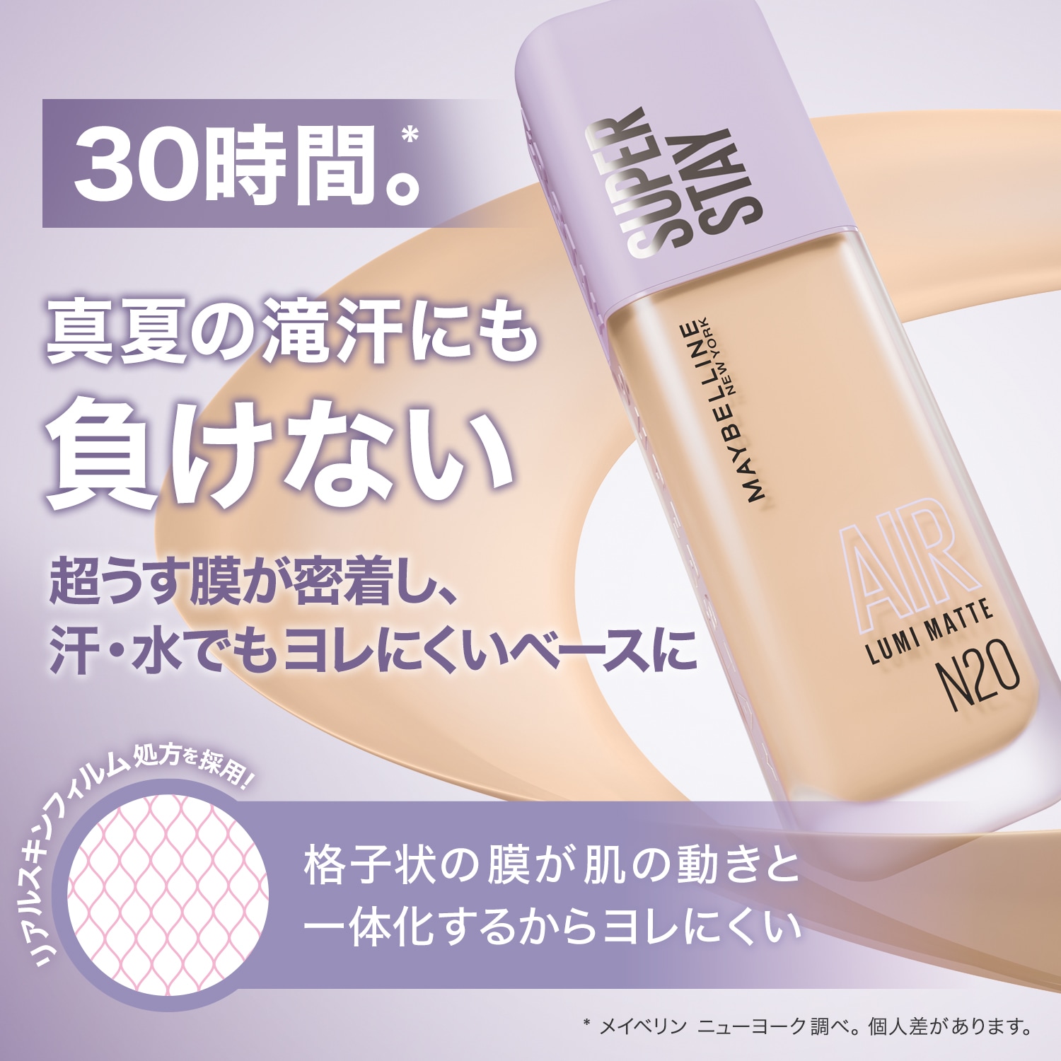 Qoo10] MAYBELLINE NEW YORK SPステイ ルミマット リキッド ファン