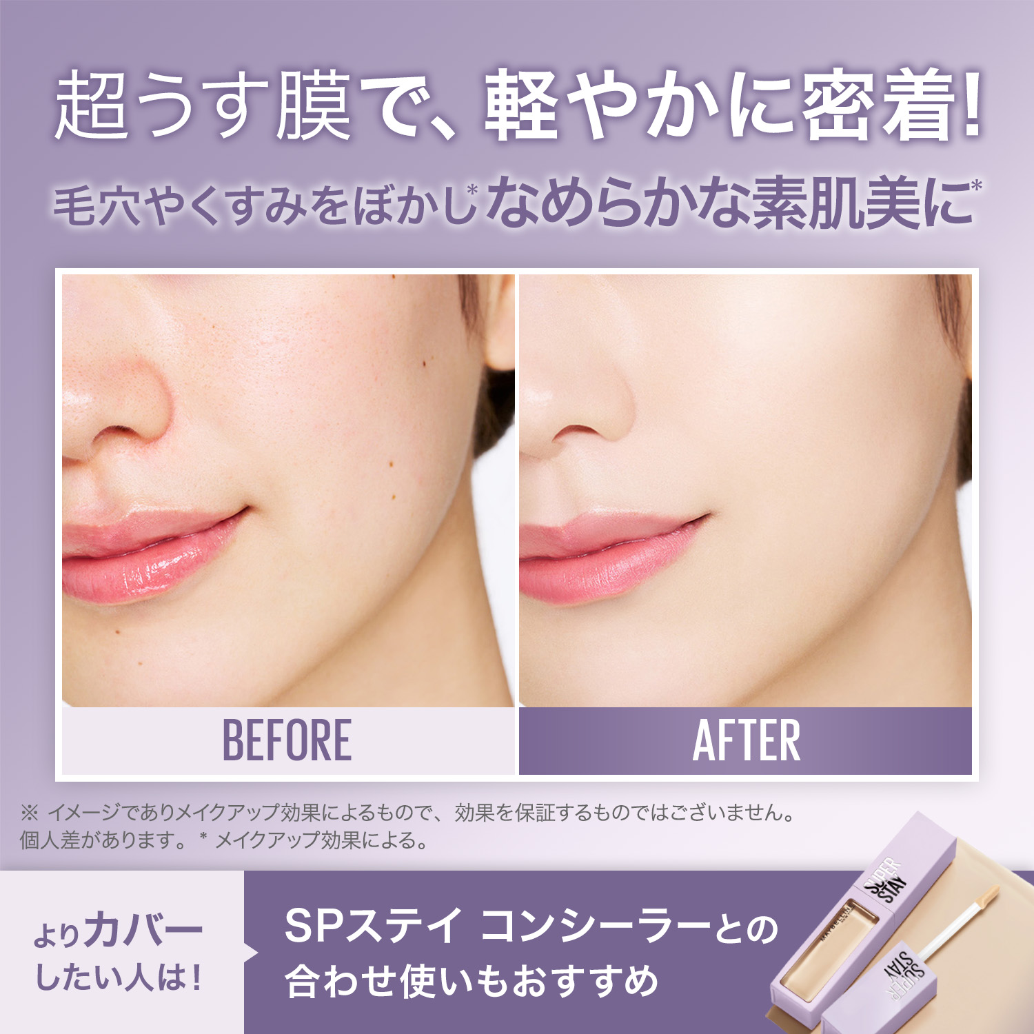 Qoo10] MAYBELLINE NEW YORK SPステイ ルミマット リキッド ファン