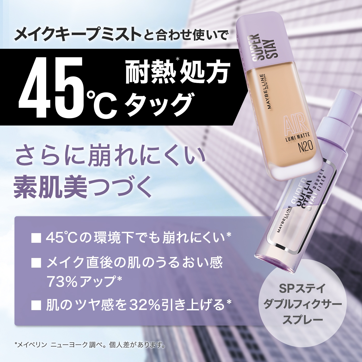 Qoo10] MAYBELLINE NEW YORK SPステイ ルミマット リキッド ファン