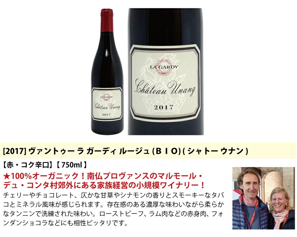 超プレミアムセット 神わざ！作り手と畑厳選南ローヌ赤４本セット ワイン ワインセット 大人気 飲み比べセット ギフト ^W0RJ01SE^