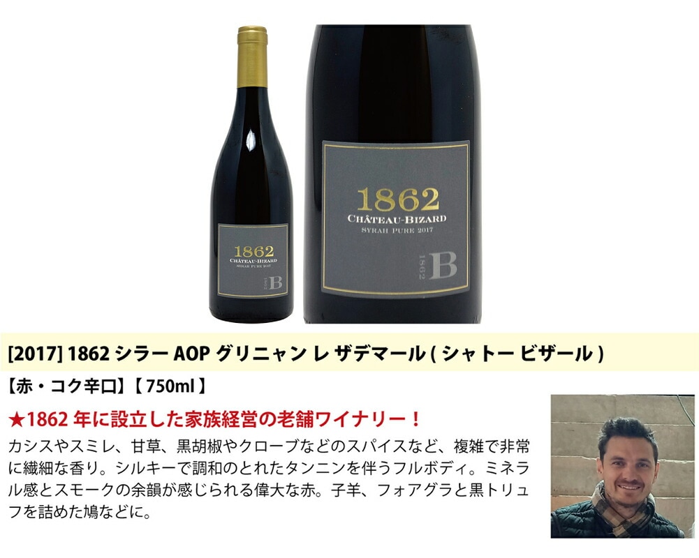 超プレミアムセット 神わざ！作り手と畑厳選南ローヌ赤４本セット ワイン ワインセット 大人気 飲み比べセット ギフト ^W0RJ01SE^