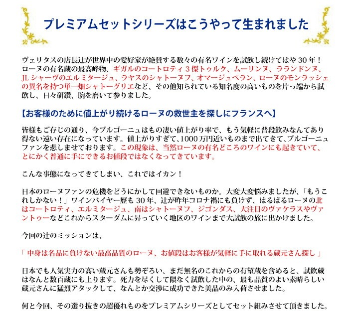 超プレミアムセット 神わざ！作り手と畑厳選南ローヌ赤４本セット ワイン ワインセット 大人気 飲み比べセット ギフト ^W0RJ01SE^