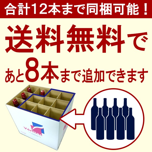 超プレミアムセット 神わざ！作り手と畑厳選南ローヌ赤４本セット ワイン ワインセット 大人気 飲み比べセット ギフト ^W0RJ01SE^