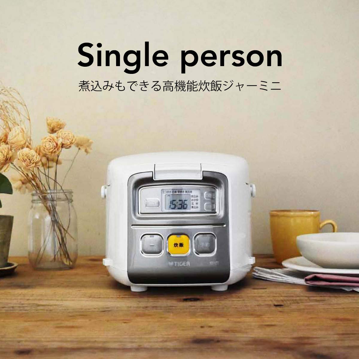 タイガー魔法瓶(TIGER) 炊飯器 3合 一人暮らし用 マイコン 調理メニュー付き 炊きたて ホワイト JAI-R551W タイガー魔法瓶(TIGER) 炊飯器 3合 一人暮らし用 マイコン 調理メニュー付き 炊きたて ホワイト JAI-R551W