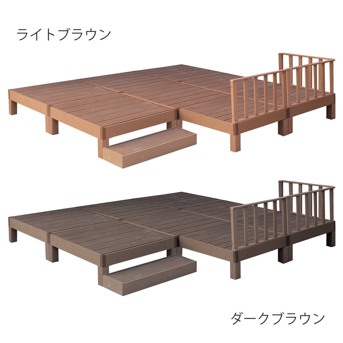 人工木ウッドデッキ ecofeel エコフィール 8台 ステップ・フェンスセット 2坪 ガーデンデッキ 人工木デッキ 人工木 DIY 縁台 ぬれ縁 90x90cm セット 掃き出し窓 連結