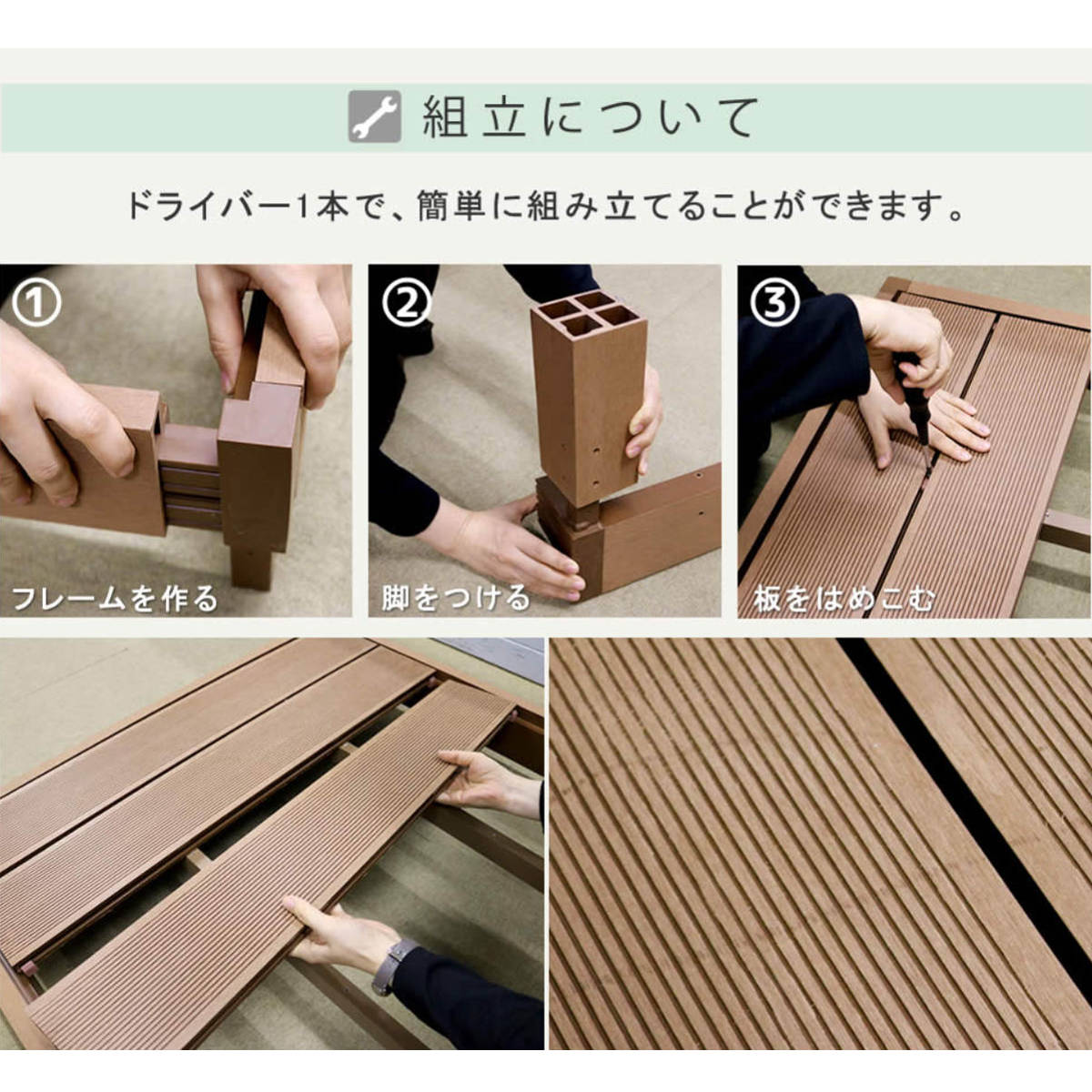 人工木ウッドデッキ ecofeel エコフィール 8台 ステップ・フェンスセット 2坪 ガーデンデッキ 人工木デッキ 人工木 DIY 縁台 ぬれ縁 90x90cm セット 掃き出し窓 連結