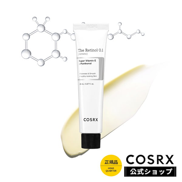 COSRX ザレチノール0.1クリーム 20ml - 乳液・ミルク