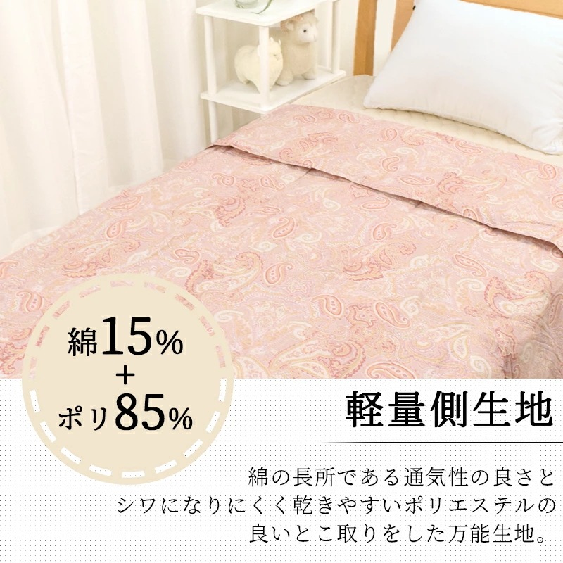 肌掛け布団 ダウンケット シングル ダウン 85% 羽毛肌掛け布団 吸湿 放湿 夏用 羽毛 キルトケット 洗える ウォッシャブル 150×210cm 肌掛け布団 ダウンケット シングル ダウン 85% 羽毛肌掛け布団 吸湿 放湿 夏用 羽毛 キルトケット 洗える ウォッシャブル 150×210cm