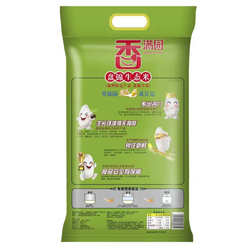 香満源盤錦米 5kg*1袋 盤錦生態東北米10斤