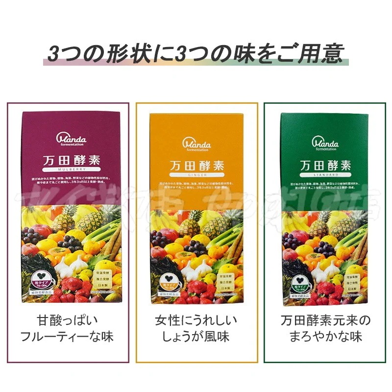 ★新品/万田酵素 GINGER ジンジャー ペーストタイプ/1袋31包入×3袋＋1袋8包入×3袋(計117包) 公式万田酵素 GINGER(ジンジャー) ペースト(分包)タイプ｜万田発酵