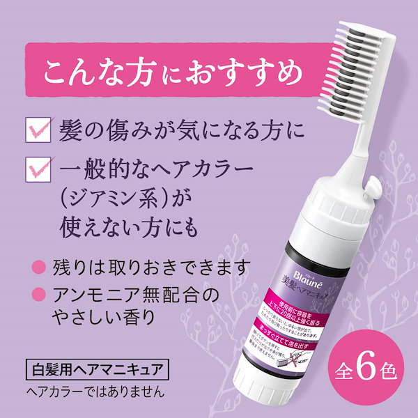 Qoo10] ブローネ ブローネヘアマニキュア ティーブラウン