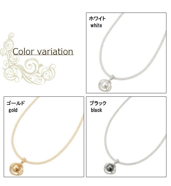 ネックレス レディース ペンダント 大粒パール サージカルステンレス製ネット 真珠 キュービックジル ネックレス レディース ペンダント 大粒パール サージカルステンレス製ネット 真珠 キュービックジル