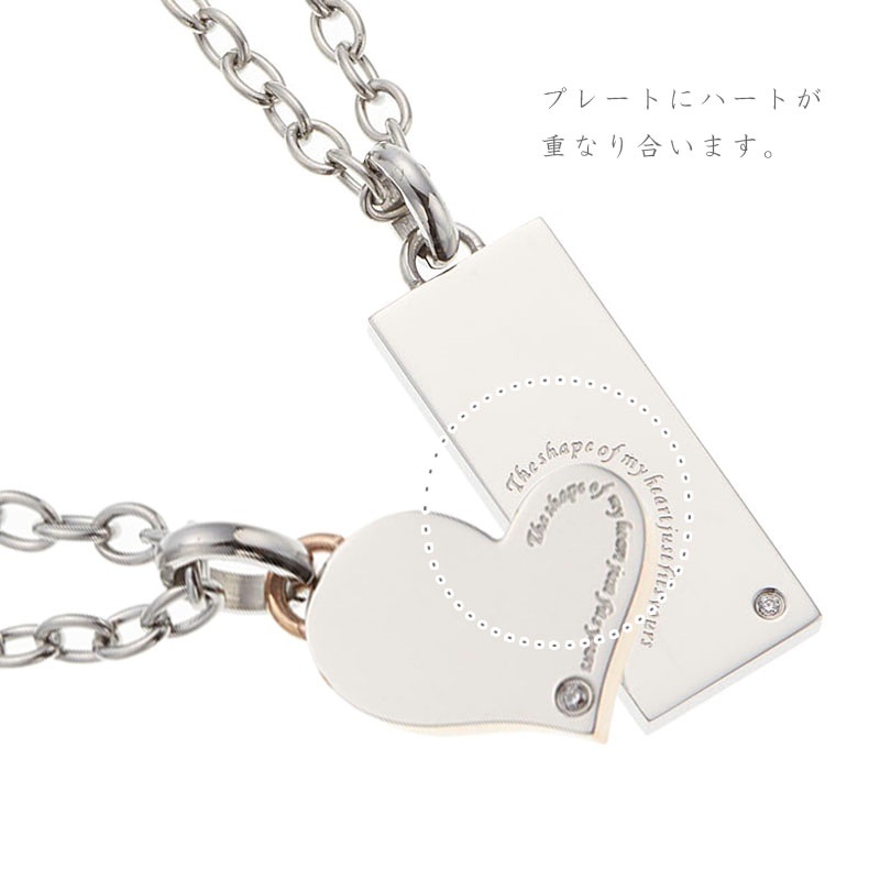 ペアネックレス レディース メンズ サージカルステンレス プレート ハート キュービックジルコニア