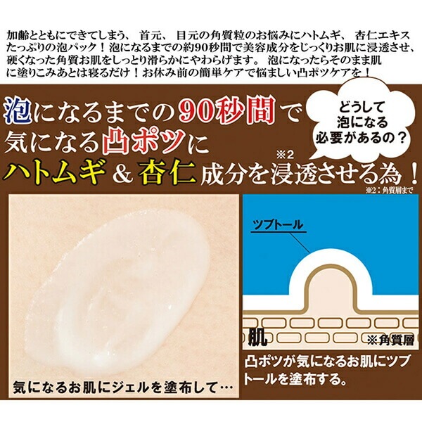 ハトムギ 泡 パック ハトムギと杏仁の ツブトールバブルパック 30g 3個セット ハトムギ 泡 パック ハトムギと杏仁の ツブトールバブルパック 30g 3個セット