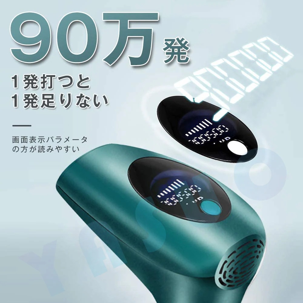 脱毛器 レーザー脱毛器 永久脱毛 IPL光脱毛器 光美容器 髭 脱毛