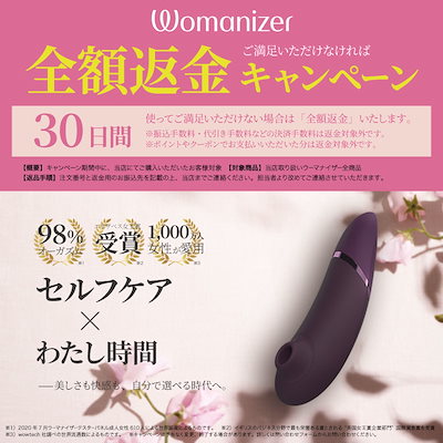 ま*ぜ様 Womanizer Liberty 2 渡辺直美 特別版　未開封 Womanizer Liberty 2 渡辺直美 特別版 未開封 - メルカリ