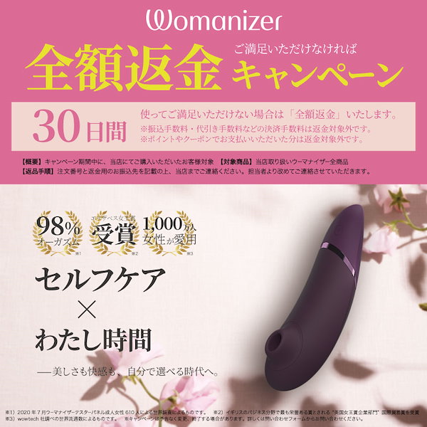 Womanizer Liberty 2 渡辺直美 特別版　未開封 Womanizer]渡辺直美×ウーマナイザー リバティ2 限定モデル