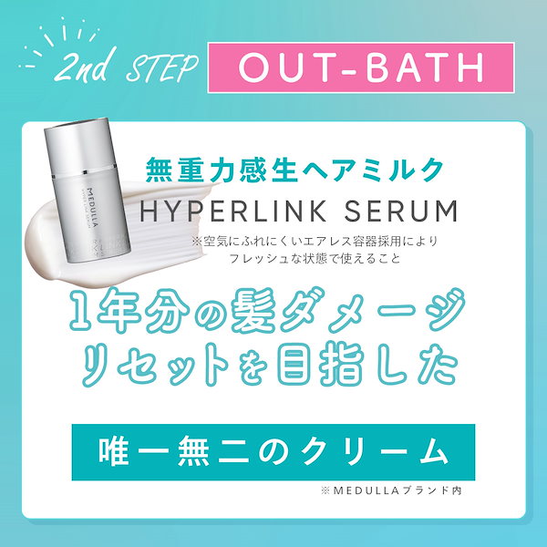 【30%オフ!!】MEDULLA 生ヘアミルク 400ml 2本セット Qoo10] MEDULLA 【公式】LDK3冠受賞の生ヘアミルク2本