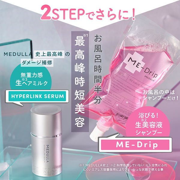 Qoo10] MEDULLA 【みそちゃんPICK】【36%OFF】2