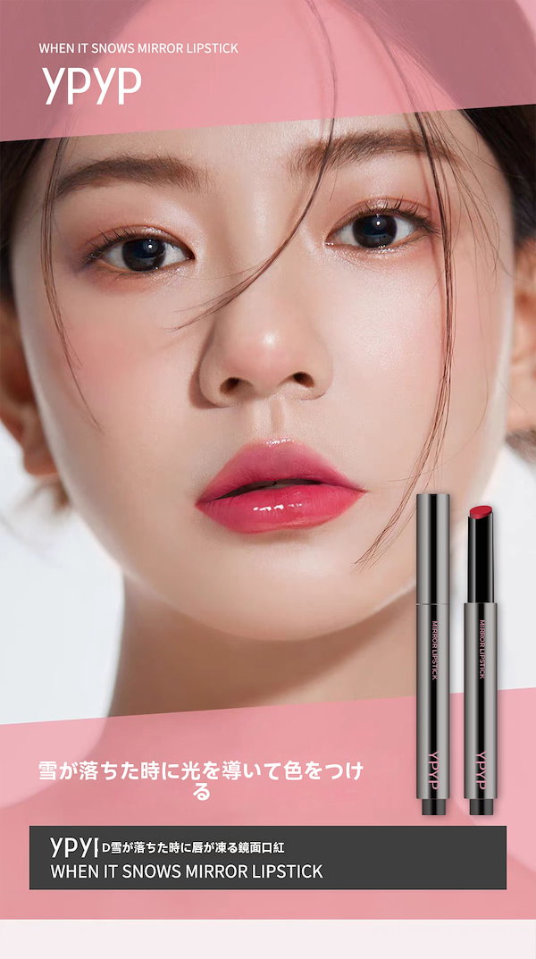 リップグロスセット　専用様 ZUKリップグロス｜ミラー仕上げ・グロス・潤い・水光感・ガラス感