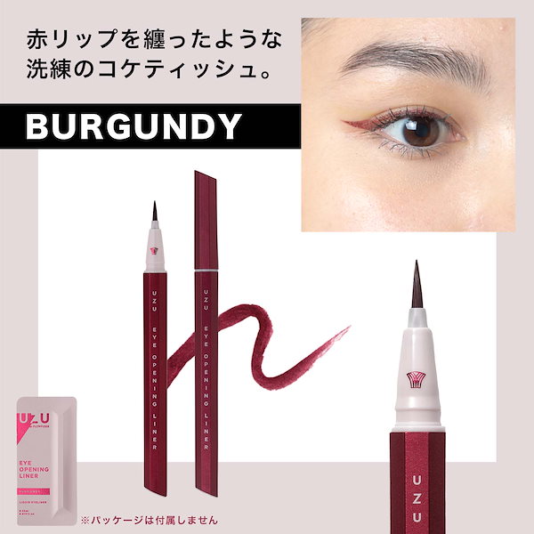 Qoo10] UZU 正規品 アイライナー パッケージ無し 新