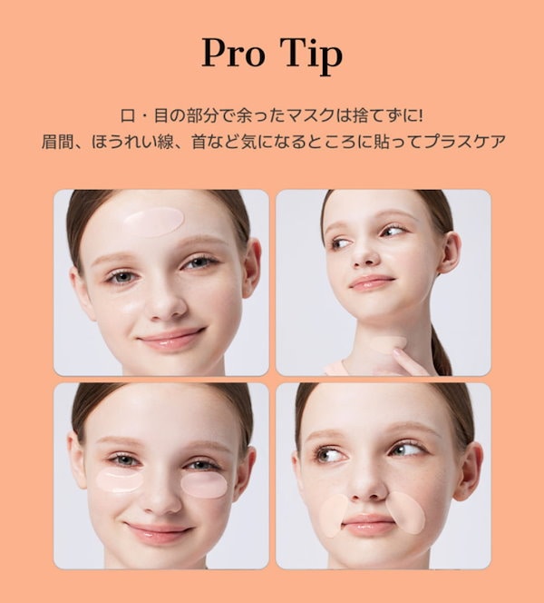 Qoo10] COSRX 【NEW】ハイドロゲルマスクパック（3枚