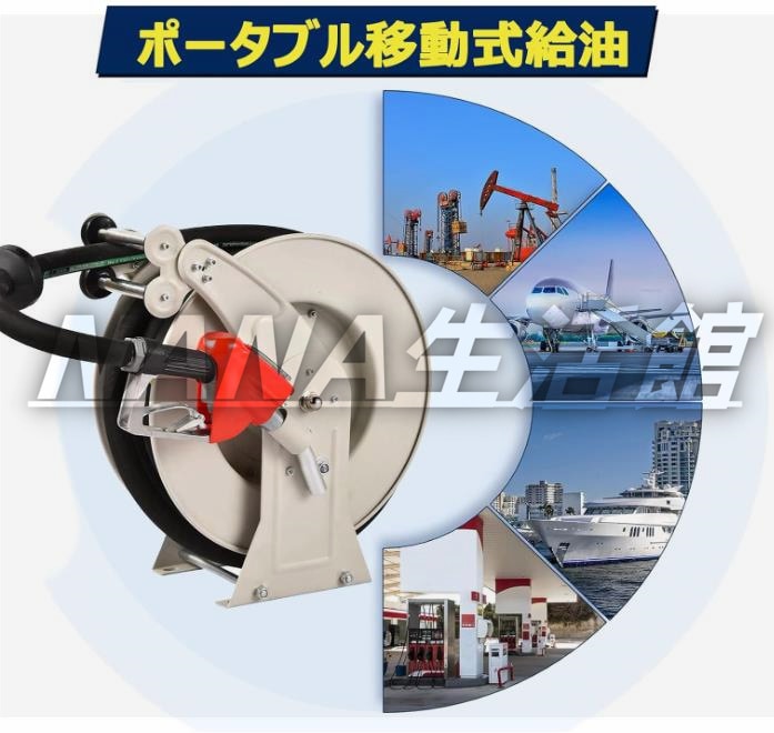 ディーゼル燃料ホースリール 格納式 燃料ノズル付き 6インチ*15M 自動回転巻き取り スプリング駆動 ディーゼルホースリール 300PSI 産業用