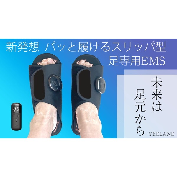 YEELANE パッと履けるスリッパ型足専用EMS Mサイズ S1-M YEELANE パッと履けるスリッパ型足専用EMS Mサイズ S1-M