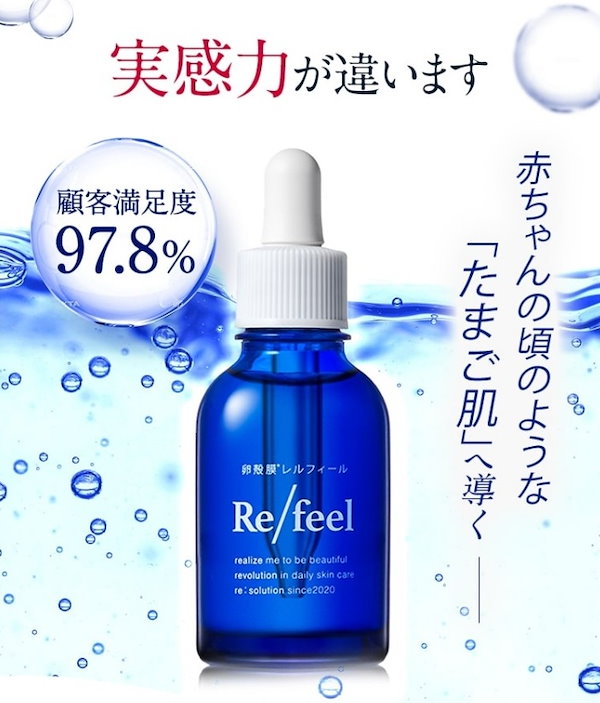 Qoo10] レルフィール【Relfeel】